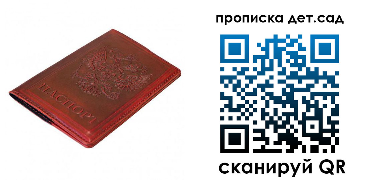 регистрация в Ангарске
